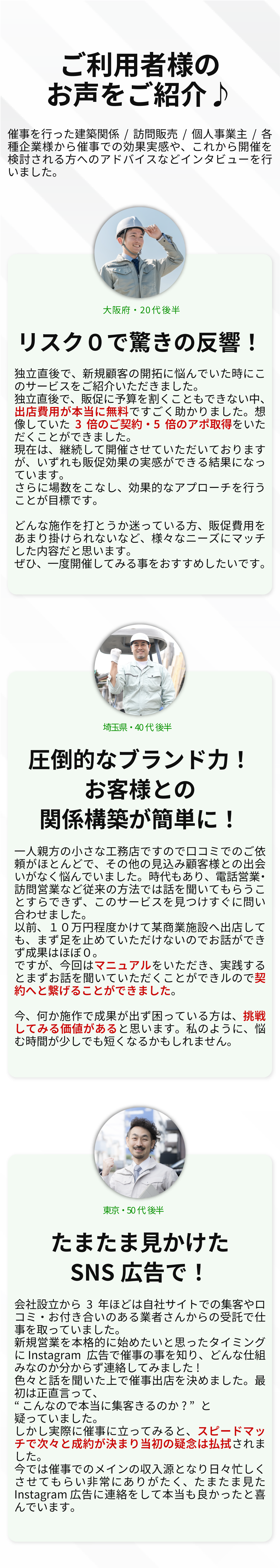 簡単WEBお問い合わせ